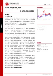 策略周报：成长板块间轮动或加强