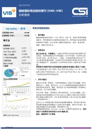 零售市场领先增长