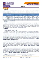 策略日报：逢高控仓