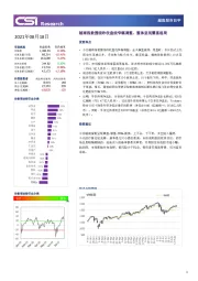 越南股市日评