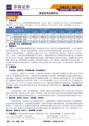 周初若有反弹控仓