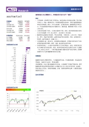 越南股市日评
