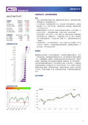 越南股市日评