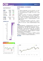 越南股市日评：越南指数窄幅震荡收涨，纠结行情继续演绎