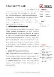 他山之石·海外精译第275期：海外机构对新兴市场的展望