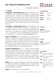 新消费周报：疫情下跨境电商市场规模保持良好增长