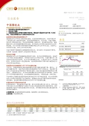 中国餐饮业:新冠疫情影响客流量,成本维持高位