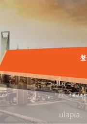 10月权益市场展望：整固风险，静候良机
