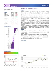 越南股市日评