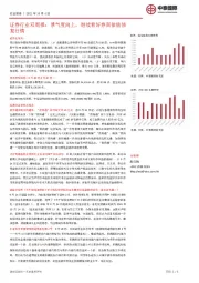 证券行业双周报：景气度向上，继续看好券商估值修复行情