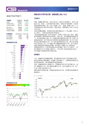 越南股市日评