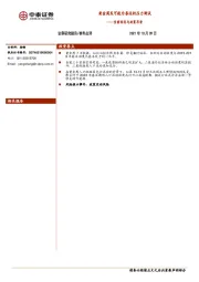 当前经济与政策思考：黄金周或可视为春运的压力测试