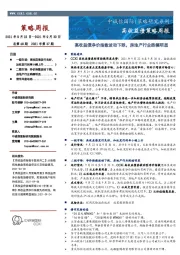 高收益债策略周报:高收益债净价指数波动下跌,房地产行业跌幅明显