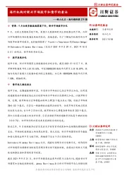 他山之石·海外精译第279期：海外机构对新兴市场股市和债市的看法