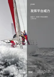 发挥平台威力,创造下一轮数字体验浪潮的五项行动