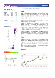 越南股市日评
