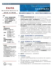 高收益债策略周报:高收益债净价指数波动下跌,甘肃召开恳谈会保障债务安全