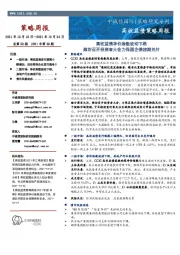 高收益债策略周报:高收益债净价指数波动下跌 潍坊召开投资者大会力保国企债按期兑付