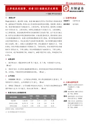 三季报表现强势，标普500指数创历史新高