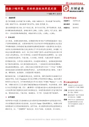 指数小幅回落，农林牧渔板块再度走强