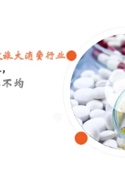 月酝知风之医健文旅大消费行业:制造业增速回落,各行业细分冷热不均