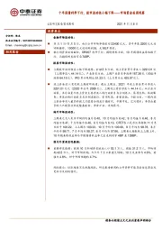 市场资金面周观察：十年国债利率下行，股市流动性小幅下降