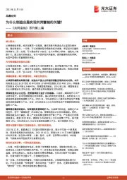 《共同富裕》系列第二篇：为什么制造业是实现共同富裕的关键？