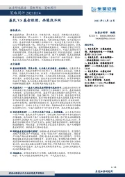 策略周评：基民VS基金经理，画像找不同
