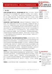 川渝地区周报：川渝签署环保相关协议，建议关注节能减排相关标的