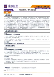 策略日报：纠结行情下，等待新的机会