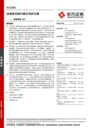 策略周报：业绩是支撑行情主线的关键