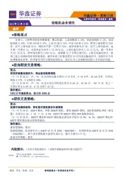 策略日报：低吸机会未消失