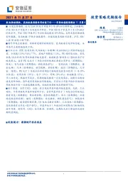 市场估值跟踪解析11月第4期：板块轮动较快，农林牧渔连续两周估值下行