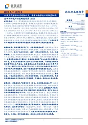 全市场科技产业策略报告第126期：从国内代表性公司财报出发，再看连接器行业的投资机会