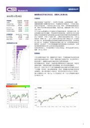 越南股市日评