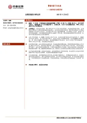 当前经济与政策思考：警惕内需下行失速