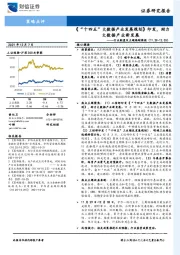 行业配置及主题跟踪周报：《“十四五”大数据产业发展规划》印发，助力大数据产业新发展