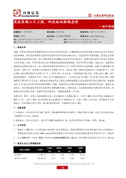 海外跟踪：美股连续三日上涨，科技板块涨幅居前