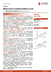 金属周期品高频数据周报：需高度关注受益于由控能耗转向控碳排的行业投资