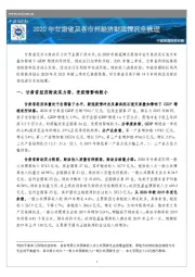 2020年甘肃省及各市州经济财政情况全梳理