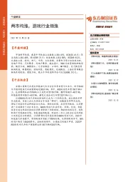 午盘解读：两市均涨，游戏行业领涨