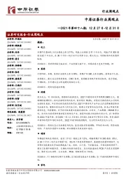 行业周观点:2021年第四十八期