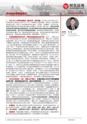 共识尚未看到的地方