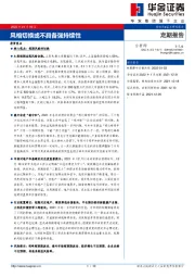 定期报告：风格切换或不具备强持续性