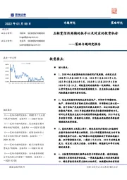 策略专题研究报告：五轮宽信用周期的抓手以及对应的投资机会