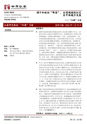 “双碳”月报：碳中和板块“降温”，全国碳排放权交易市场稳步发展