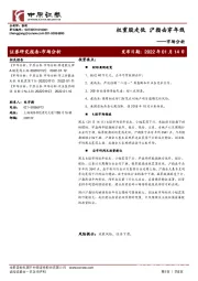市场分析：权重股走低 沪指击穿年线