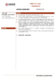 消费税扩围系列研究：“消费税”的广义与狭义