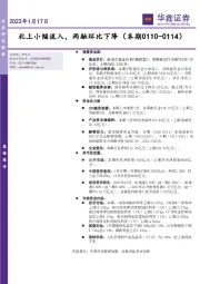 北上小幅流入，两融环比下降