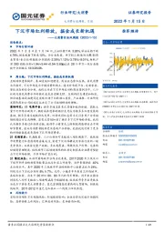 大消费行业双周报：下沉市场红利释放，掘金成长新机遇